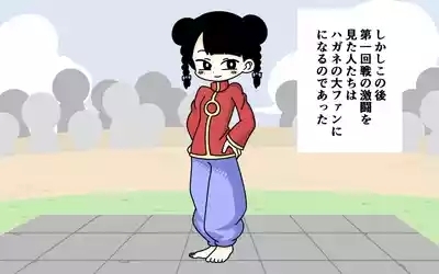 Zenra Butoukai 5