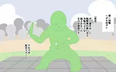 Zenra Butoukai 6