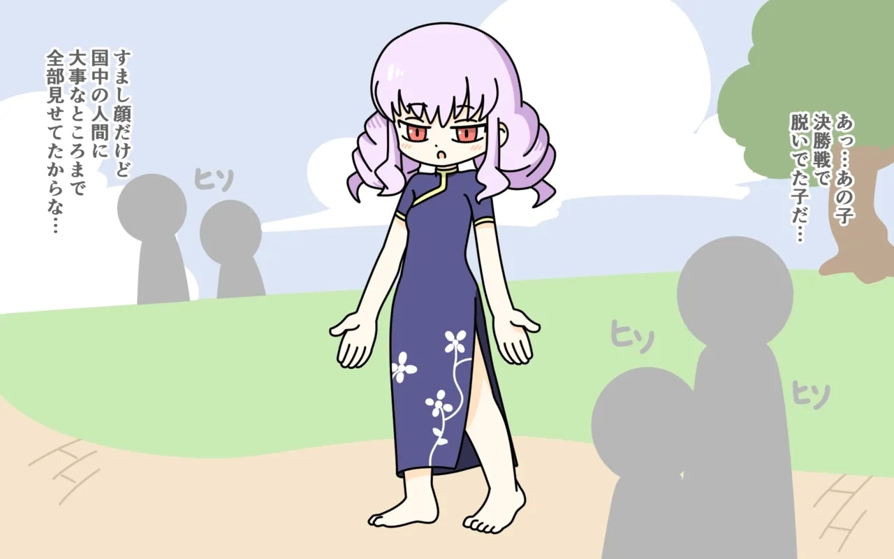 Zenra Butoukai - Page 96