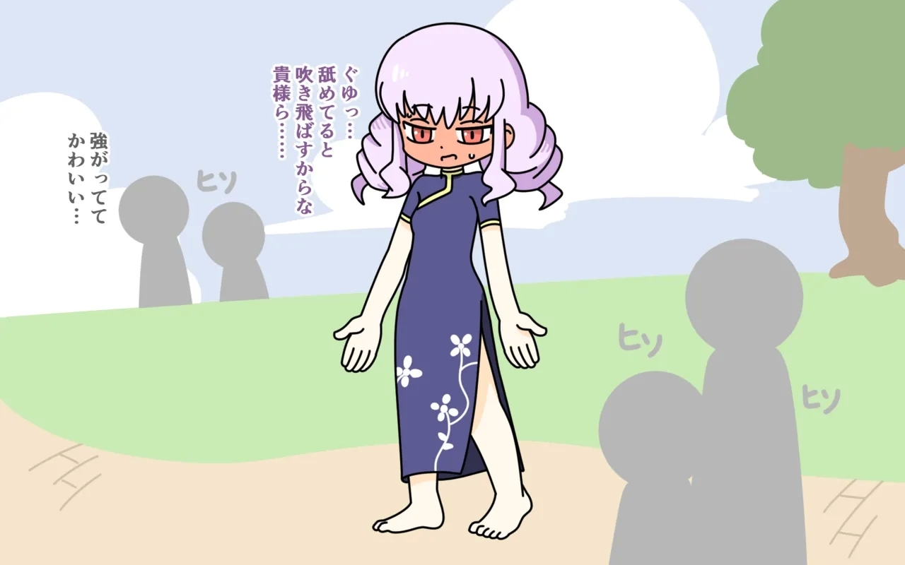 Zenra Butoukai - Page 97