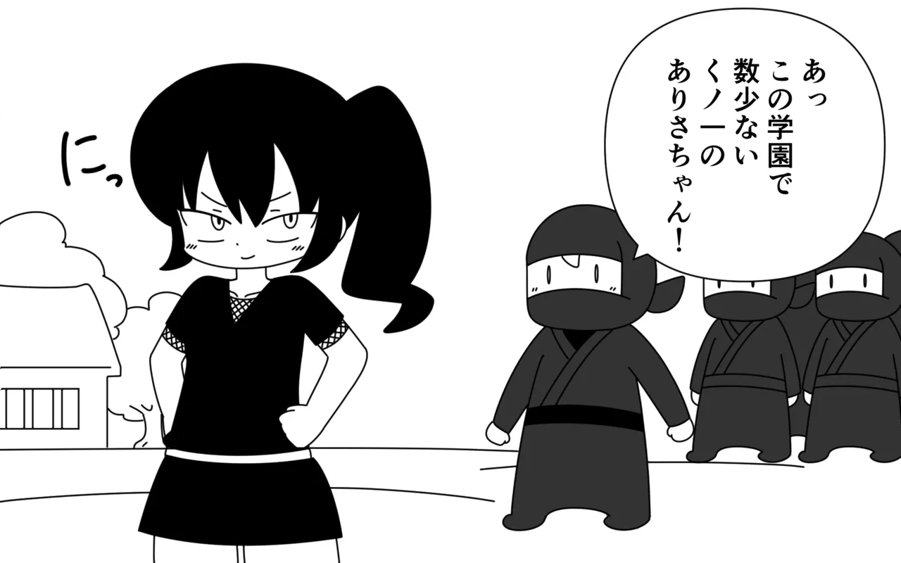 Ninja Gakuen no Arisa-chan - Page 4