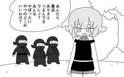 Ninja Gakuen no Arisa-chan 3 4