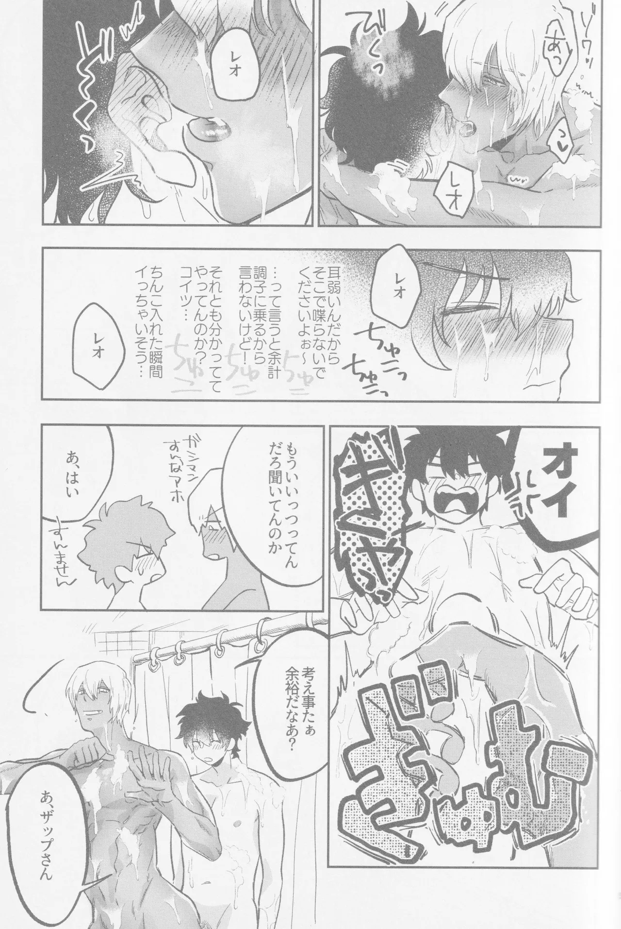 HAPPY LOZP FRIENDS VOL. 2 - Page 18