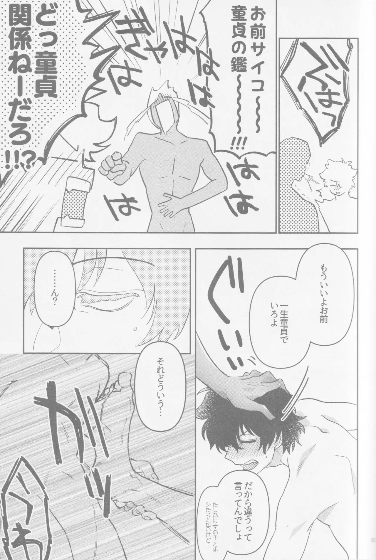 HAPPY LOZP FRIENDS VOL. 2 - Page 20