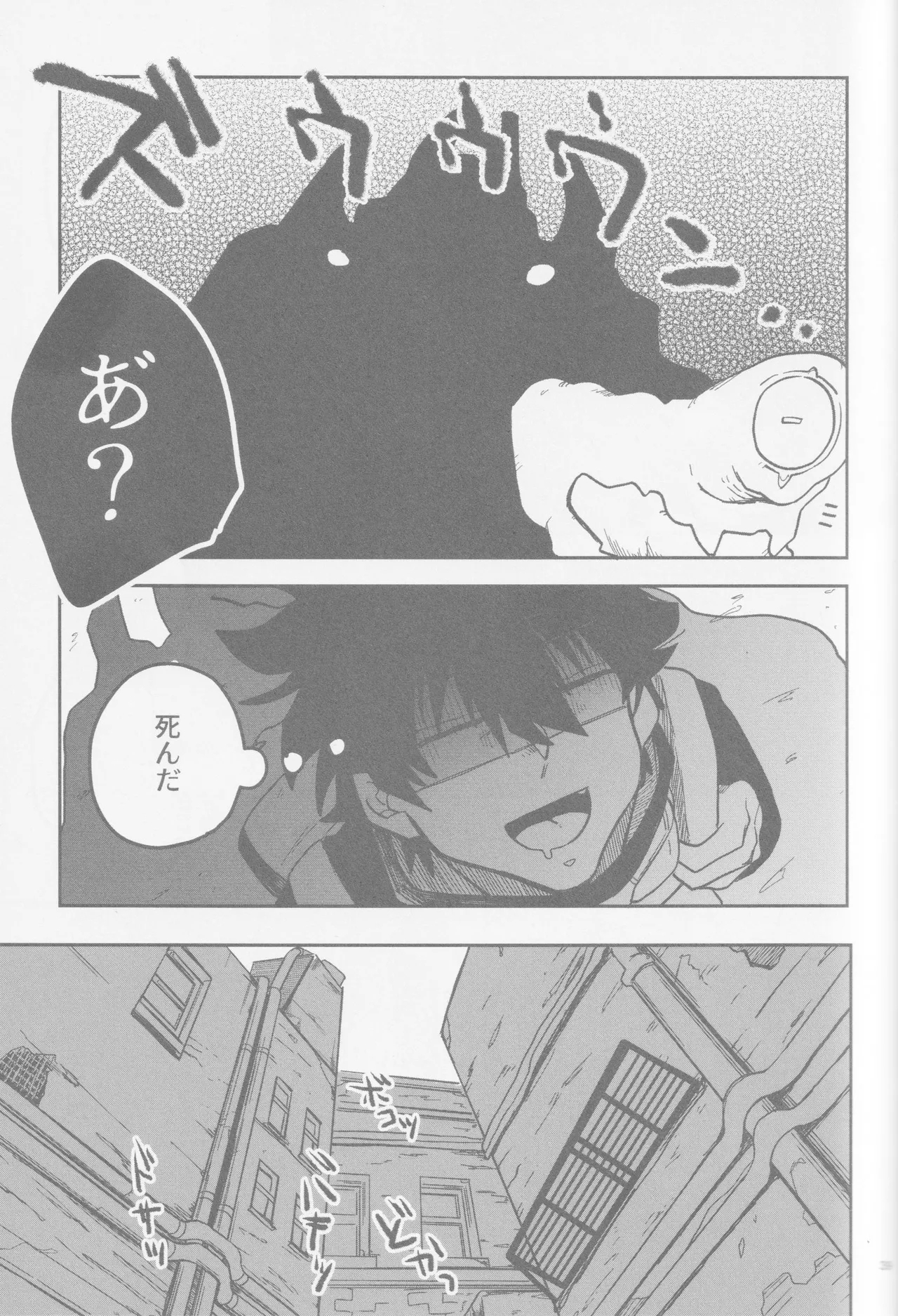 HAPPY LOZP FRIENDS VOL. 2 - Page 6