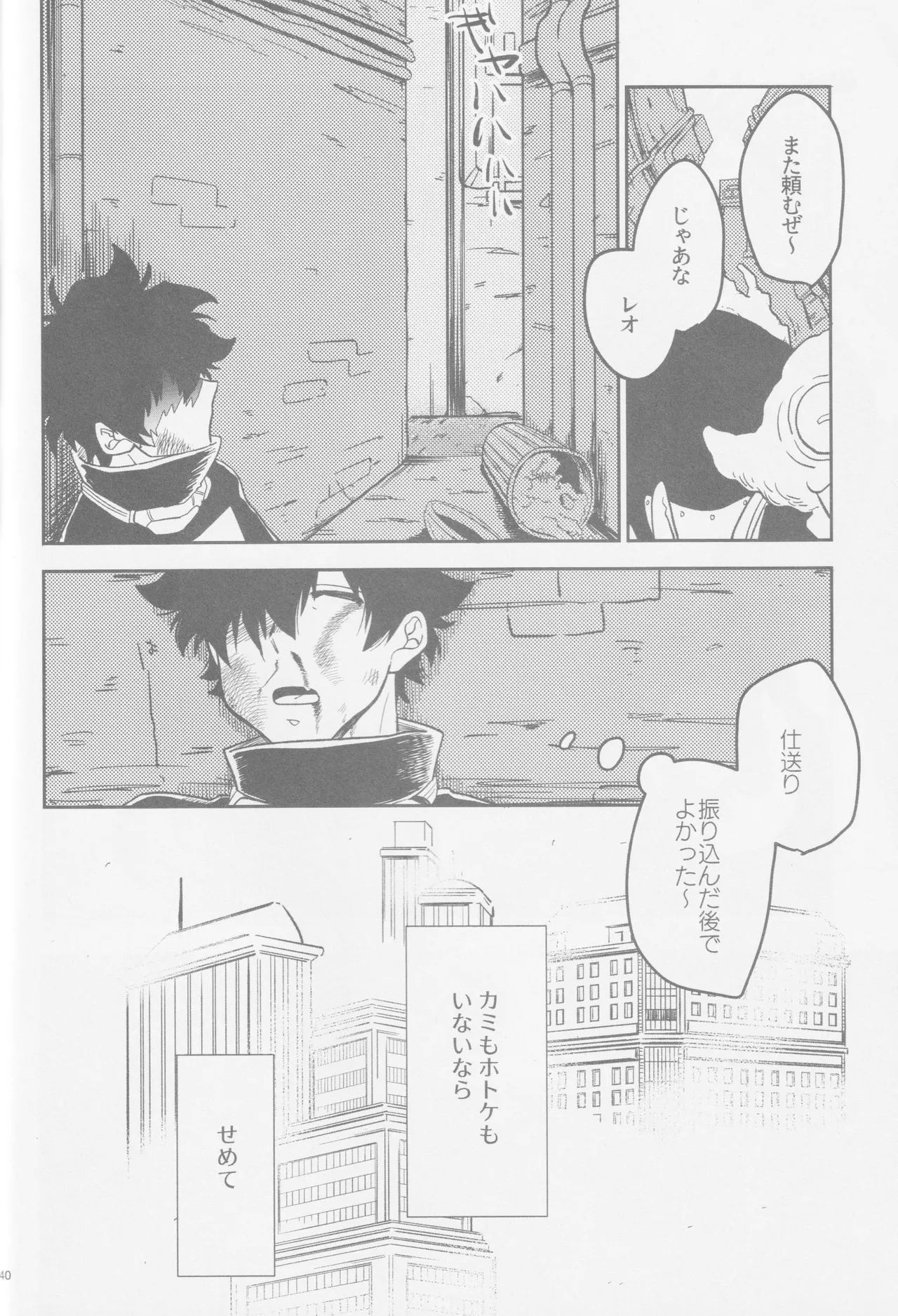 HAPPY LOZP FRIENDS VOL. 2 - Page 7