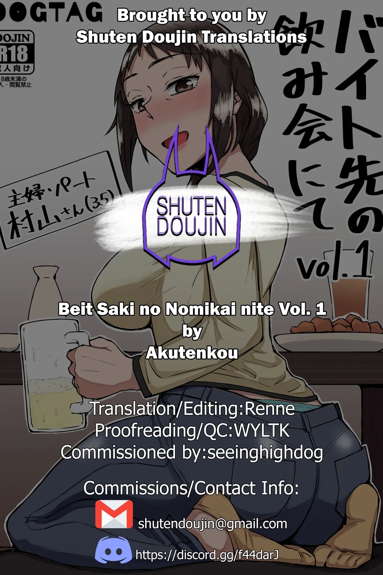 Beit Saki no Nomikai nite Vol. 1 - Page 20