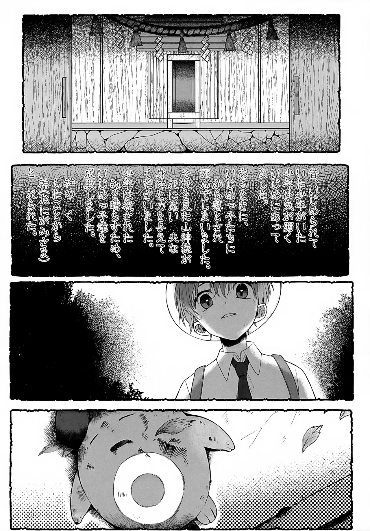 In - Page 5
