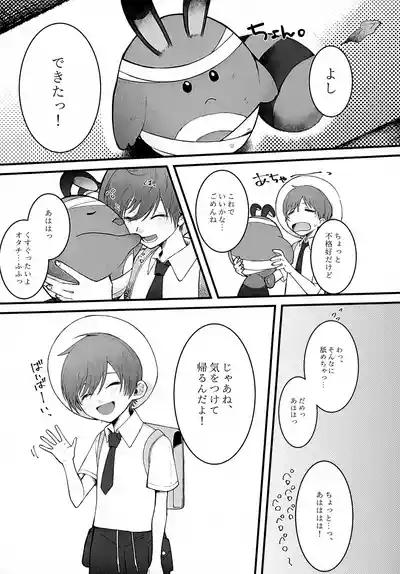 In 7