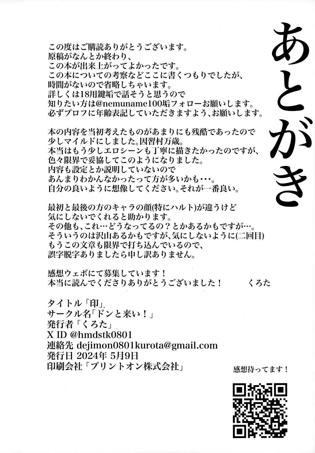 In - Page 82