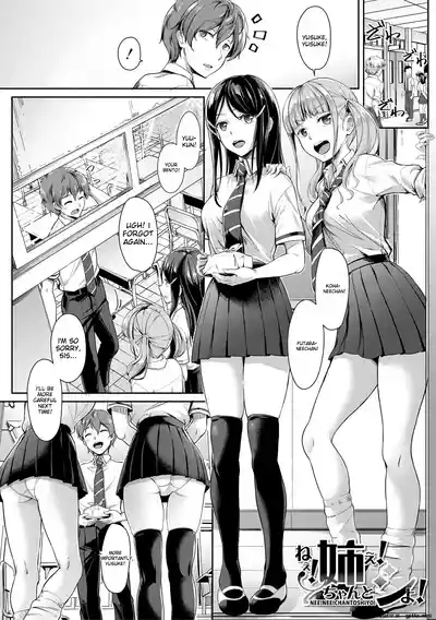 Sakusei Shuki Shuki Sisters 3