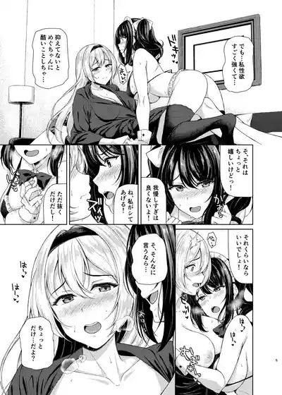 Futanari Ojyousama no Honki ga Mitai! 4