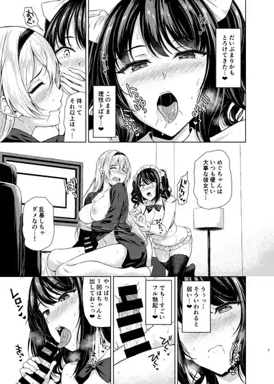 Futanari Ojyousama no Honki ga Mitai! 6
