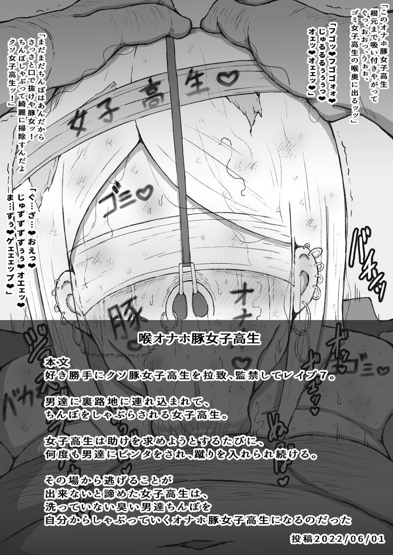 Suki Katte ni Kuso Buta 〇 〇 〇 〇 o Rachi 、 〇 〇 Shite 〇 〇 〇 - Page 14