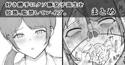 Suki Katte ni Kuso Buta 〇 〇 〇 〇 o Rachi 、 〇 〇 Shite 〇 〇 〇 1