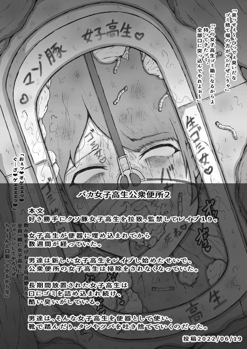 Suki Katte ni Kuso Buta 〇 〇 〇 〇 o Rachi 、 〇 〇 Shite 〇 〇 〇 - Page 38