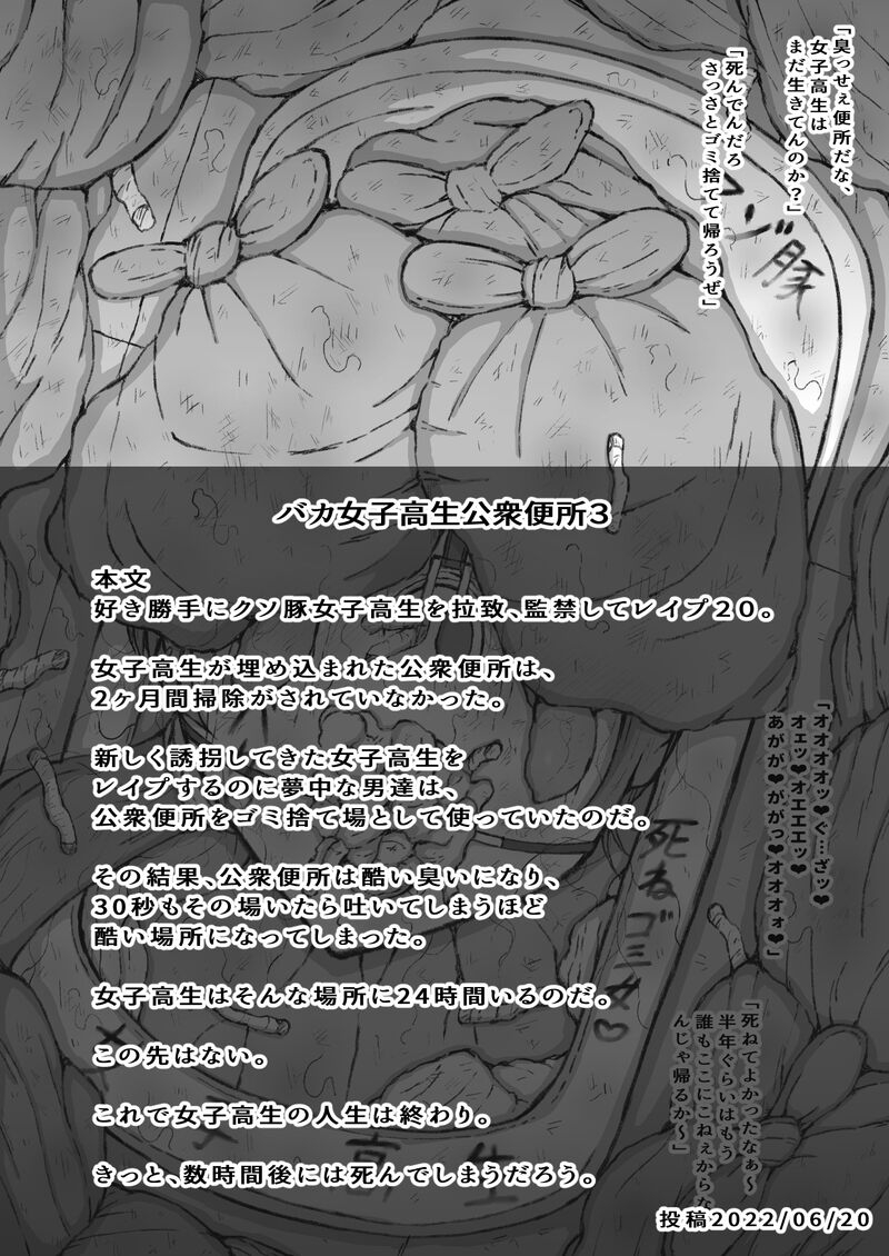 Suki Katte ni Kuso Buta 〇 〇 〇 〇 o Rachi 、 〇 〇 Shite 〇 〇 〇 - Page 40