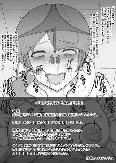 Suki Katte ni Kuso Buta 〇 〇 〇 〇 o Rachi 、 〇 〇 Shite 〇 〇 〇 6