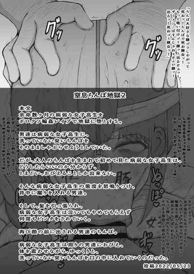 Yomei Suu Kagetsu no Byoujaku Na 〇 〇 〇 〇 Wa Boroxo 〇 〇 〇 〇 〇 de Jigoku Ni Da To Su. 10