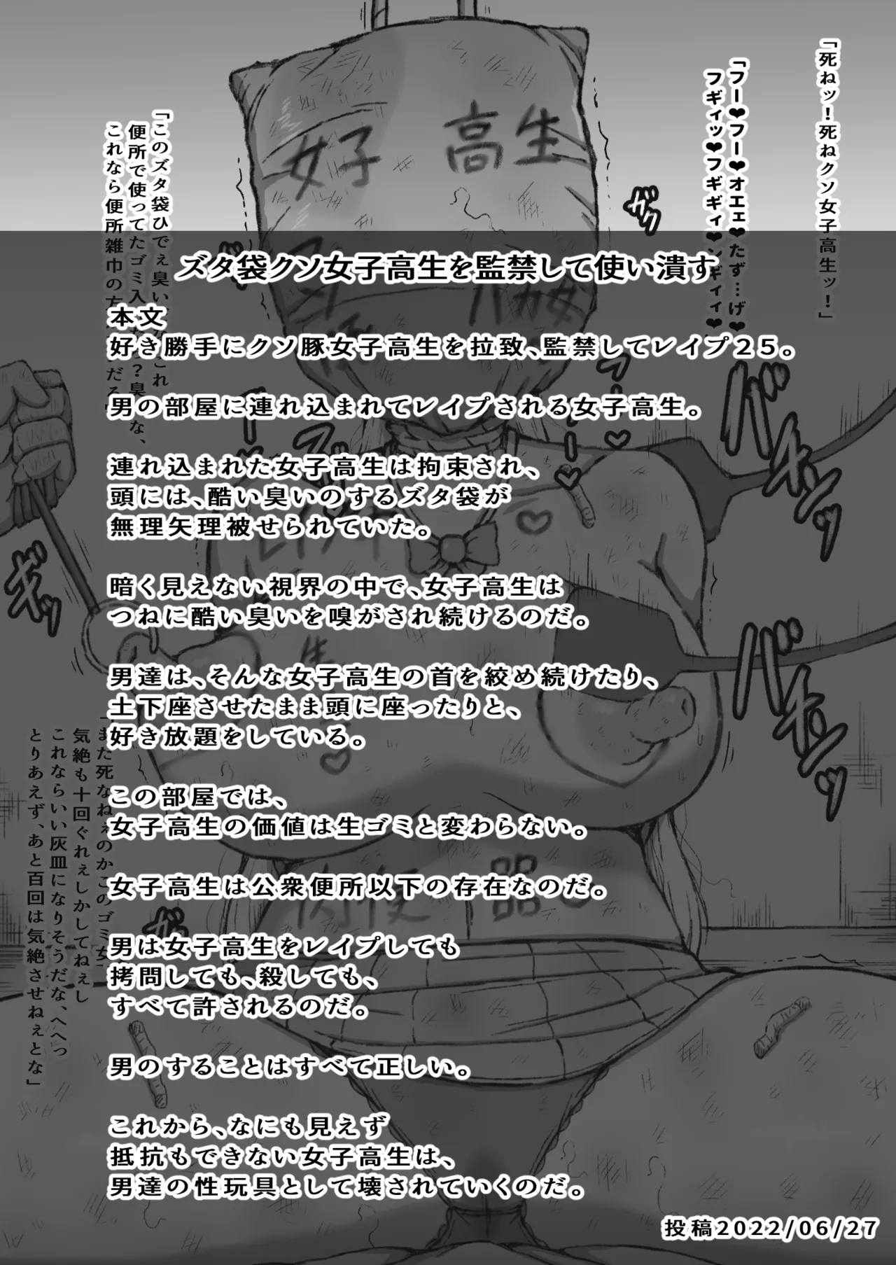 Suki Katte ni Kuso Buta 〇〇〇〇 o Rachi , 〇〇 Shite 〇〇〇 Matome Nidesu. - Page 10