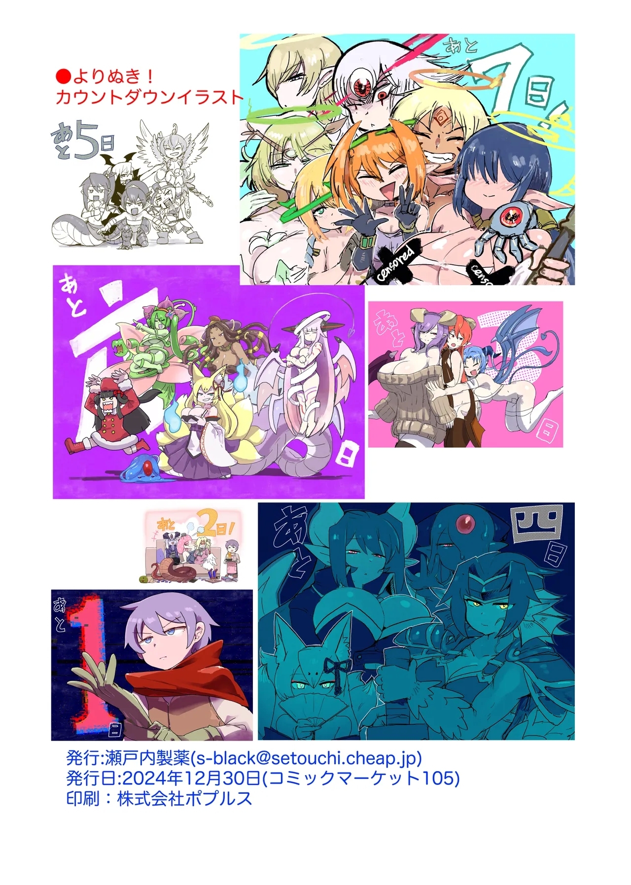 Paradox Complete Defeat Book, and a collection of 4 other books - Page 56