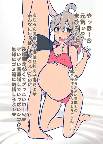 お兄ちゃんは堕ちまい!?☆☆☆その3! 3