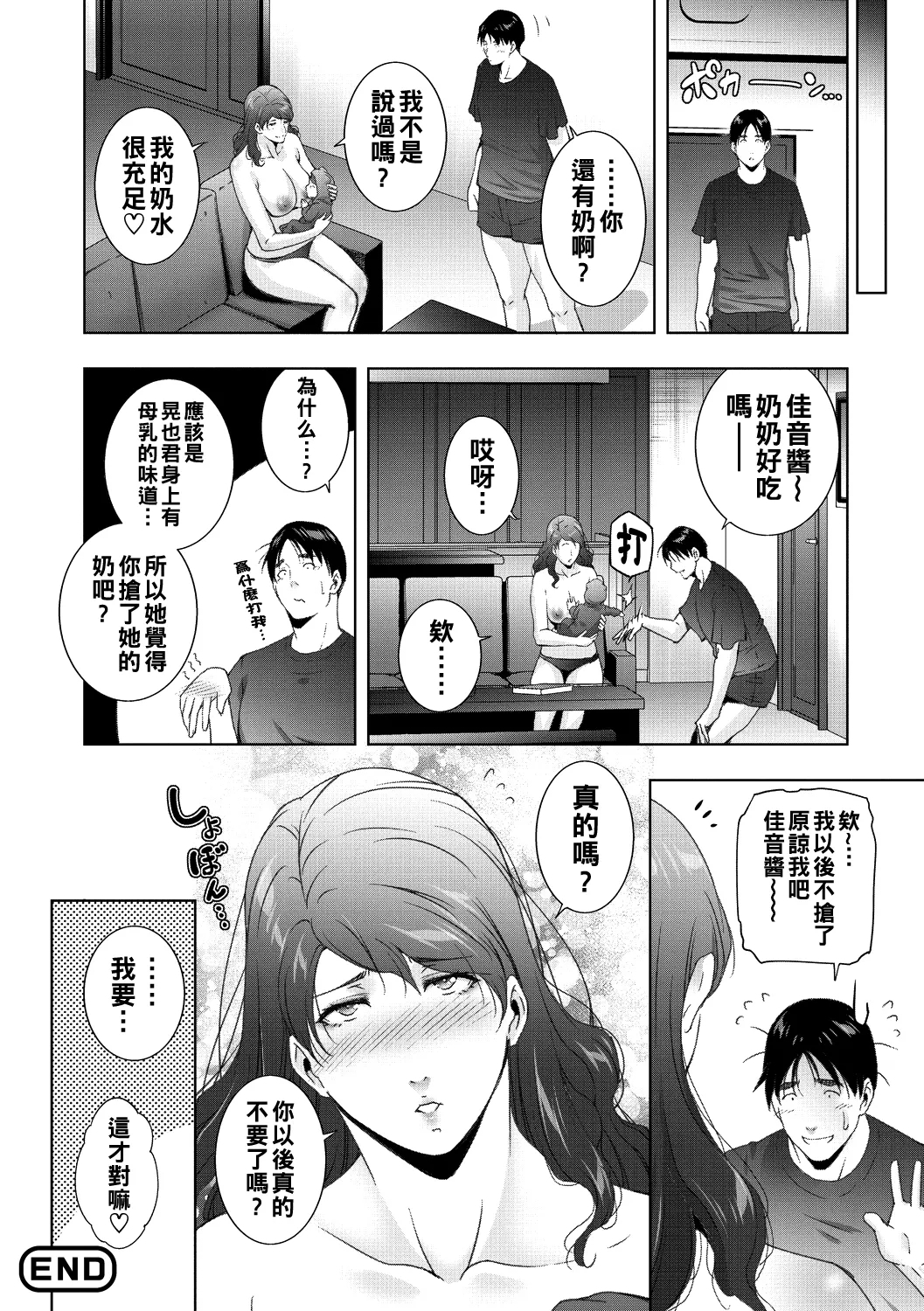 ミルクRush（Chinese） - Page 22