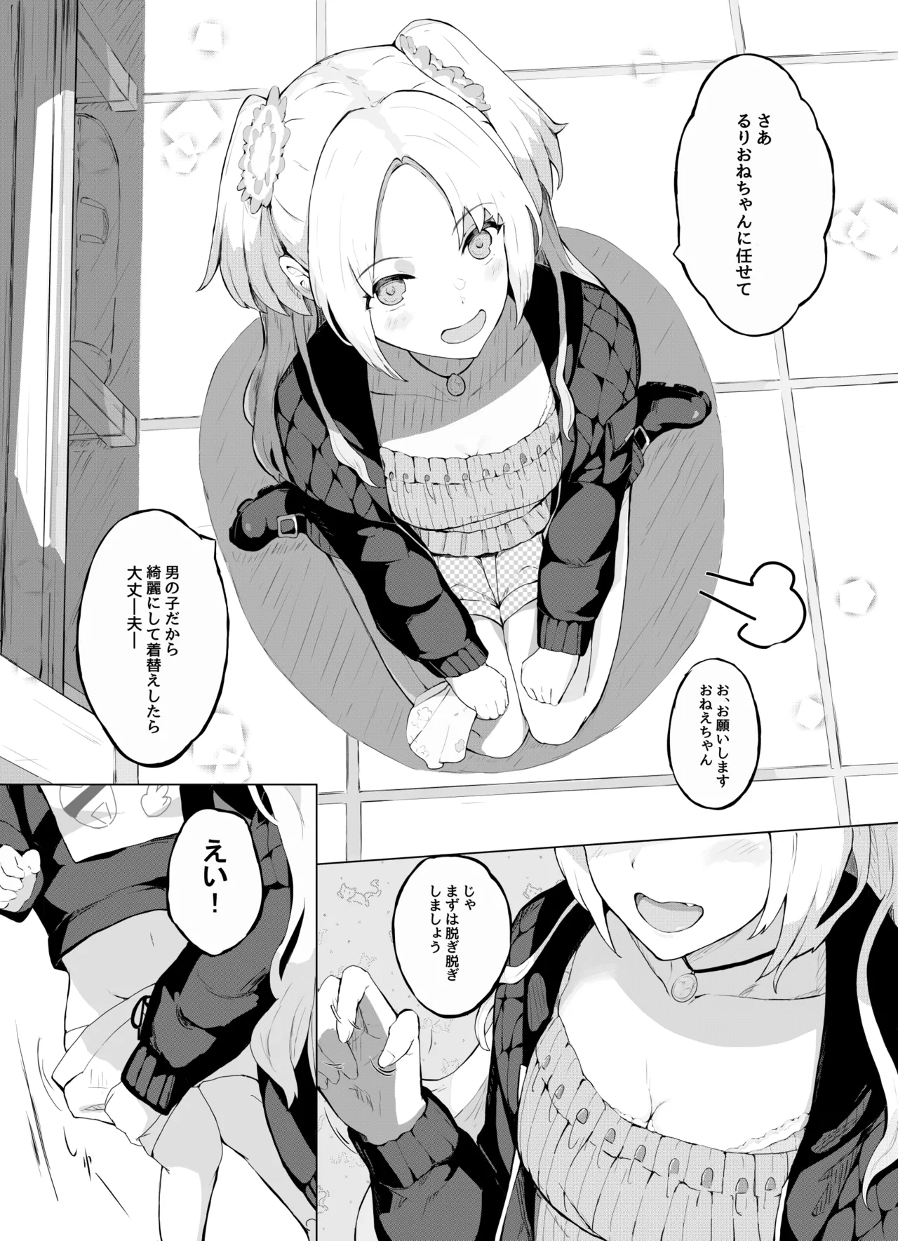 [Suguru] Hero no Onee-chan-tachi (Love Live! Hasunosora Jogakuin School Idol Club) 0