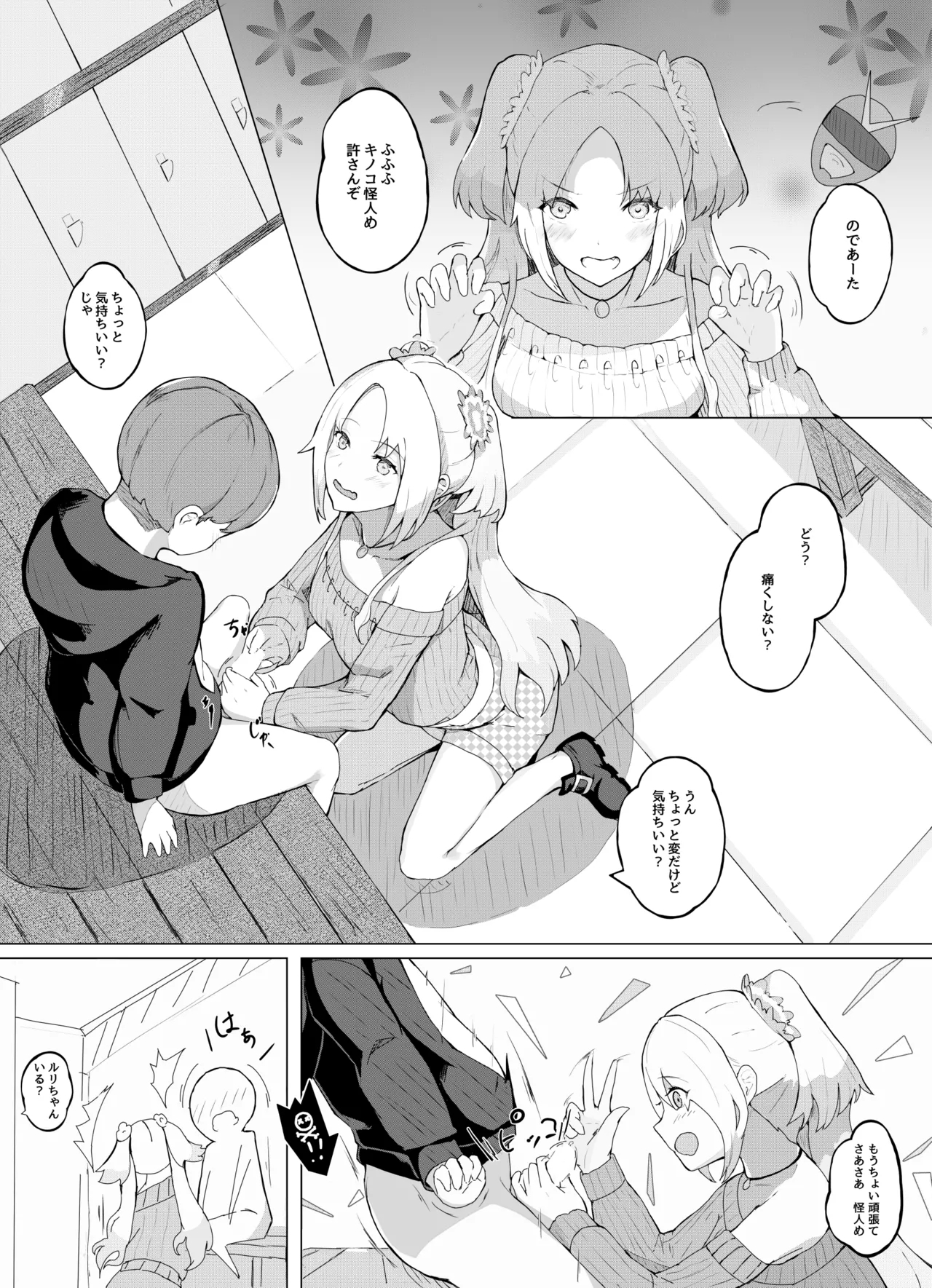 [Suguru] Hero no Onee-chan-tachi (Love Live! Hasunosora Jogakuin School Idol Club) 1