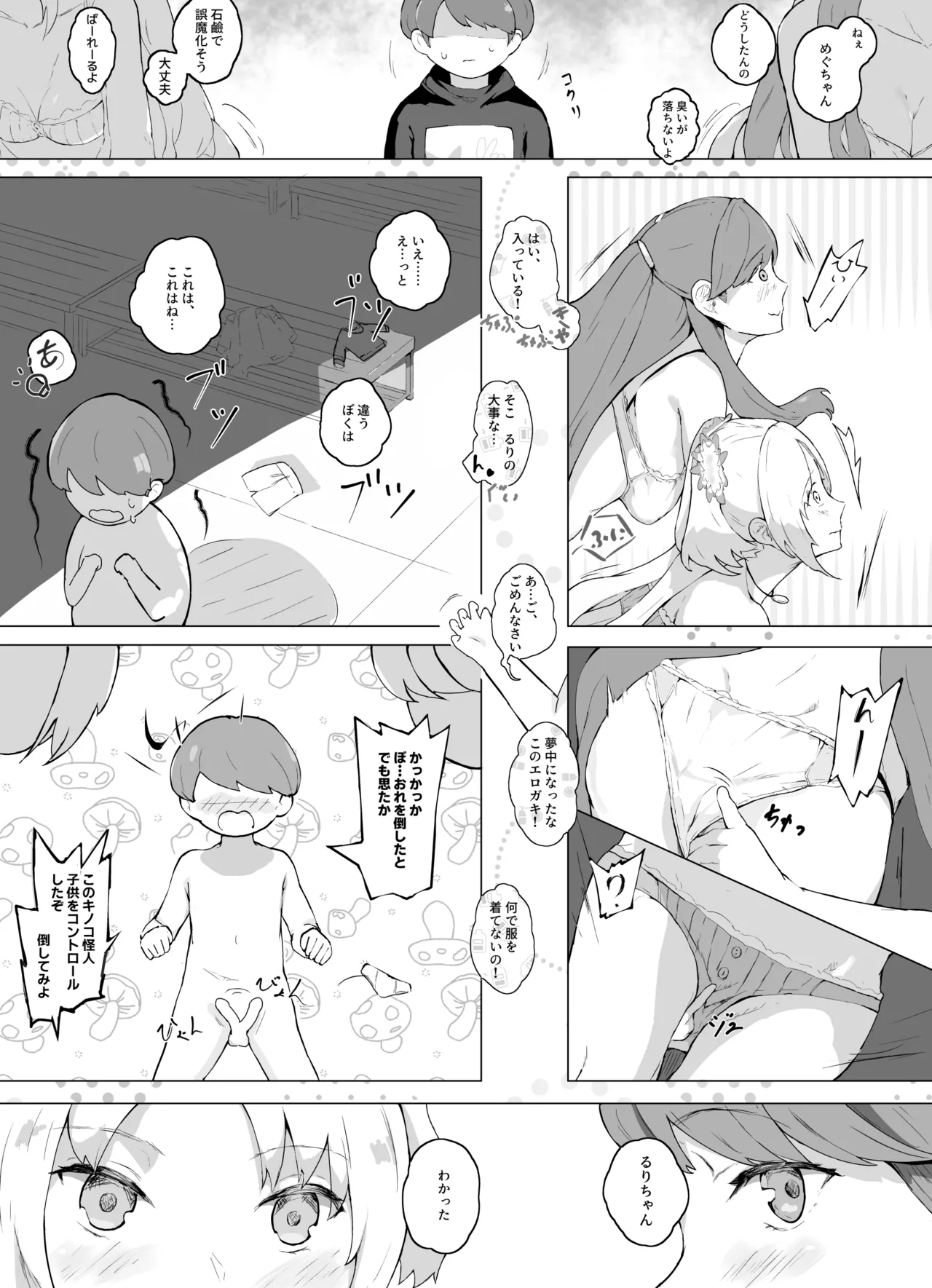 [Suguru] Hero no Onee-chan-tachi (Love Live! Hasunosora Jogakuin School Idol Club) 4