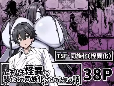 mutimuti kaii ni oso wa re te douzoku kasa re te simau hanasi 1