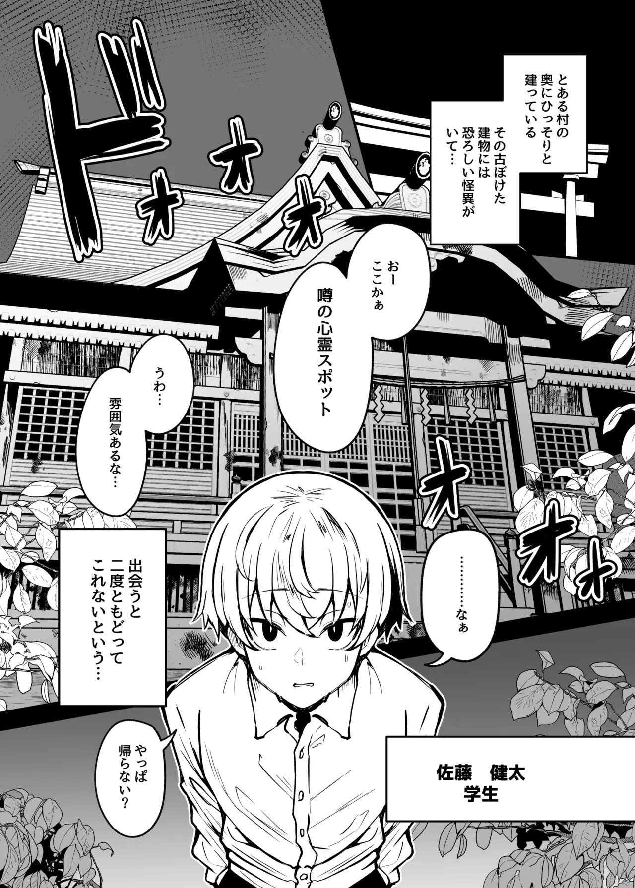 mutimuti kaii ni oso wa re te douzoku kasa re te simau hanasi - Page 2