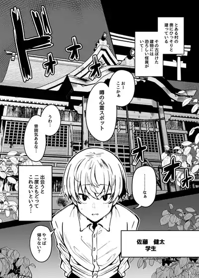 mutimuti kaii ni oso wa re te douzoku kasa re te simau hanasi 2