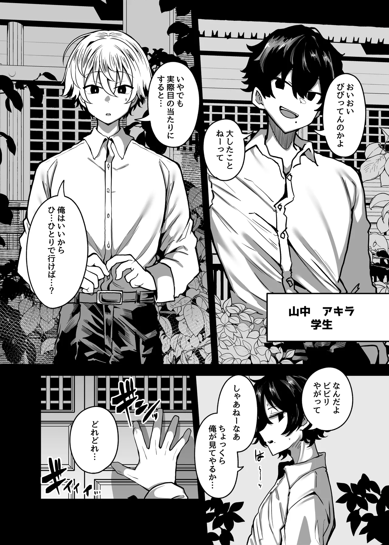 mutimuti kaii ni oso wa re te douzoku kasa re te simau hanasi - Page 3