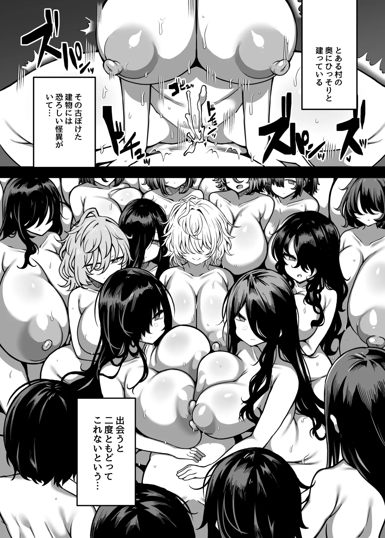 mutimuti kaii ni oso wa re te douzoku kasa re te simau hanasi - Page 39