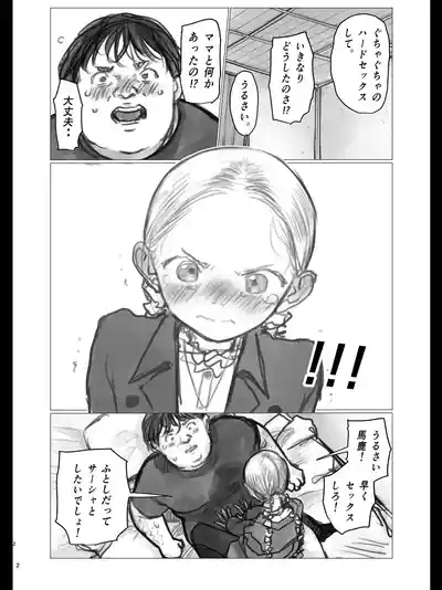 Ooki na Sutoresu wo Ukeru to Haado Sekkusu Shitakunachau Akuheki Sasha-chan 2