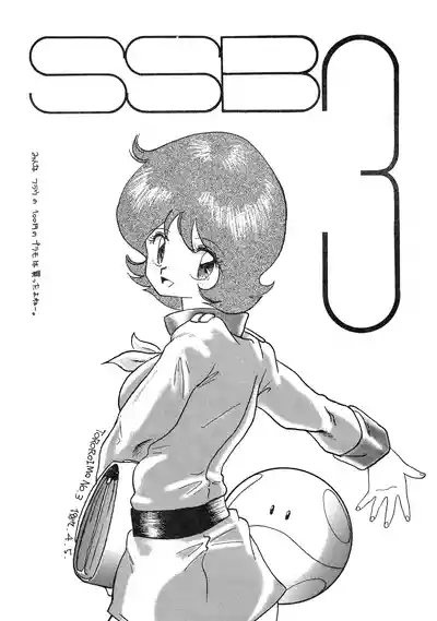 Strawberry Switch Blade Vol. 3 3