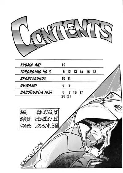 Strawberry Switch Blade Vol. 3 4