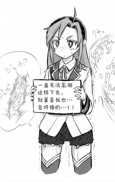 Hinaichan. facial expression fixed tentacles attack telop︱雏市酱的表情固定·触手责罚字幕［Chinese］ 10