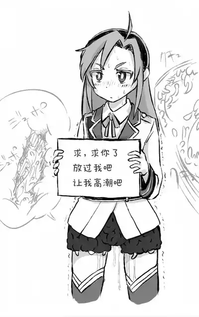 Hinaichan. facial expression fixed tentacles attack telop︱雏市酱的表情固定·触手责罚字幕［Chinese］ 1