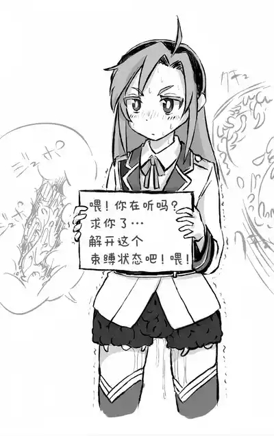 Hinaichan. facial expression fixed tentacles attack telop︱雏市酱的表情固定·触手责罚字幕［Chinese］ 2