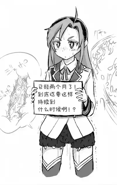 Hinaichan. facial expression fixed tentacles attack telop︱雏市酱的表情固定·触手责罚字幕［Chinese］ 3