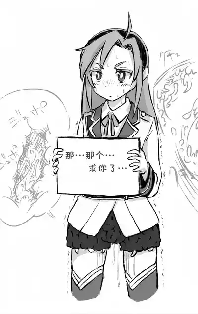 Hinaichan. facial expression fixed tentacles attack telop︱雏市酱的表情固定·触手责罚字幕［Chinese］ 4