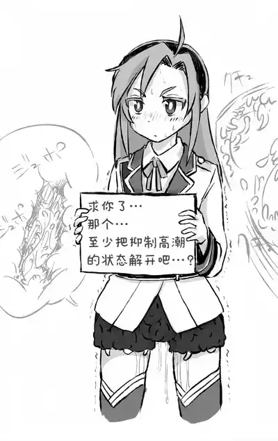 Hinaichan. facial expression fixed tentacles attack telop︱雏市酱的表情固定·触手责罚字幕［Chinese］ 6