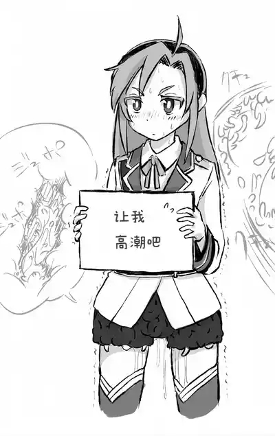 Hinaichan. facial expression fixed tentacles attack telop︱雏市酱的表情固定·触手责罚字幕［Chinese］ 8