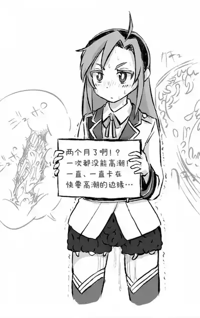 Hinaichan. facial expression fixed tentacles attack telop︱雏市酱的表情固定·触手责罚字幕［Chinese］ 9