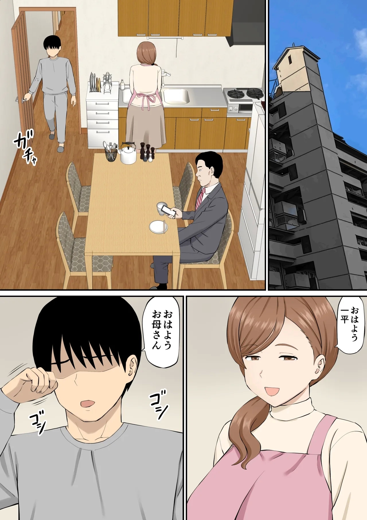 母の再婚相手の連れ子がイヤらしい - Page 2