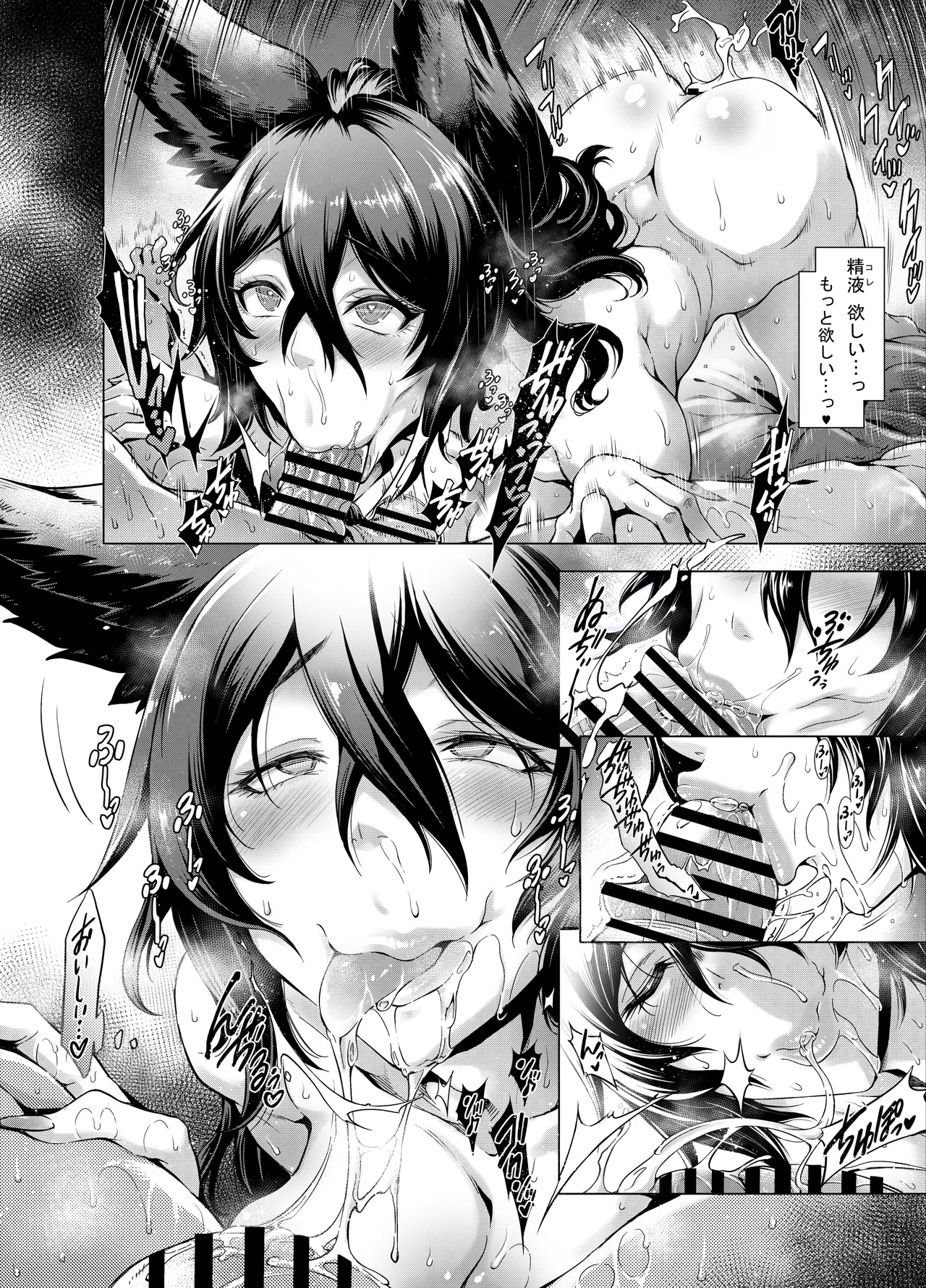 イルザさん漫画 3