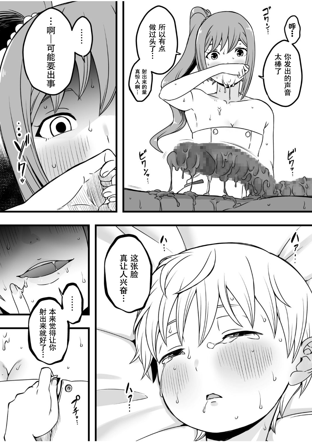 ドスケベナースだらけの搾精クリニック3 - Page 13