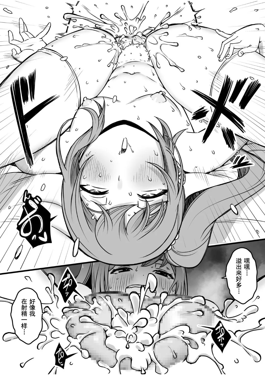 ドスケベナースだらけの搾精クリニック3 - Page 24